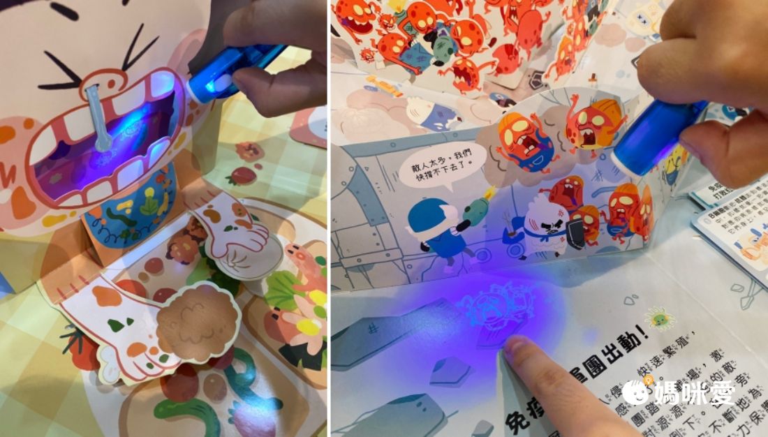 人體知識立體書-免疫軍團大作戰