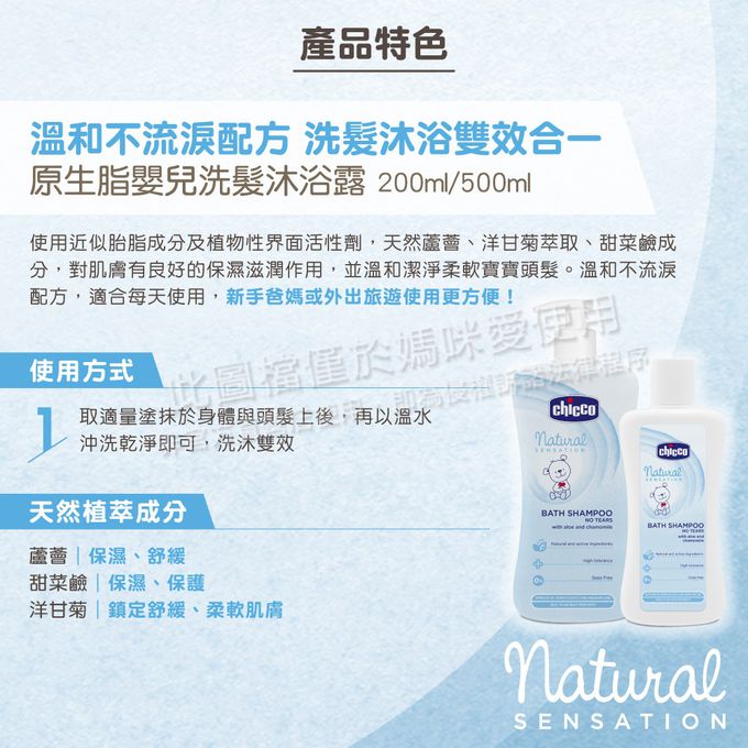 義大利 chicco - 原生脂超值福袋-限定組