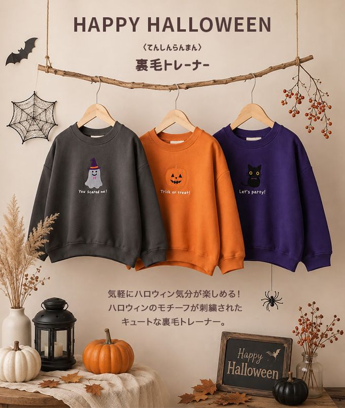 日本 Chil2 - 萬聖節可愛刺繡裏毛長袖上衣-南瓜-橘