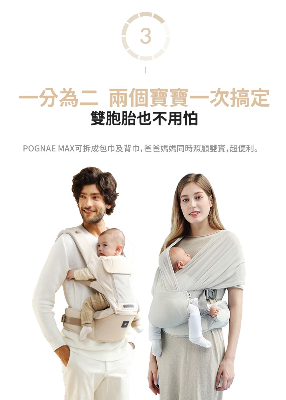 韓國 POGNAE - MAX 萬能四合一透氣背巾-珍珠白