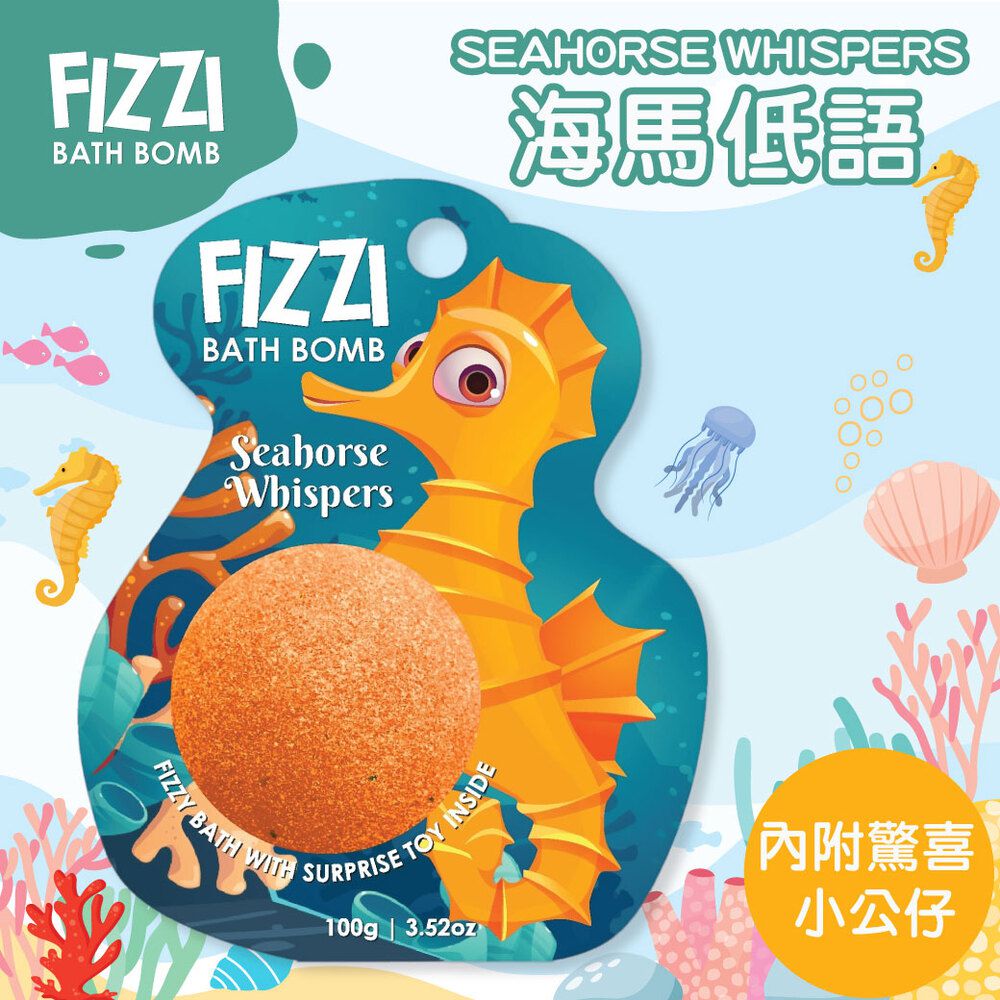 泰國SABOO - 炫彩護膚沐浴球100G-海洋可愛生物-SEAHORSE WHISPERS 海馬低語[內附驚喜小玩具]