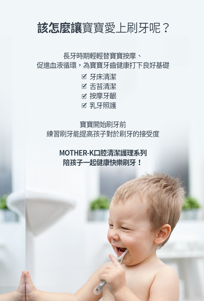 MOTHER-K - 愛心訓練牙刷2款入