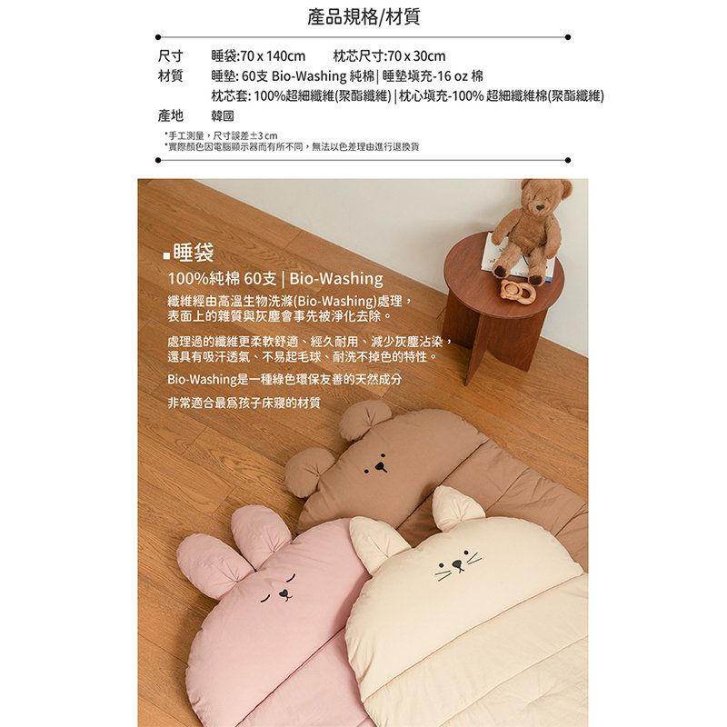 正韓Hello HiZoo - 純手工製純棉柔感便攜式動物兒童睡袋(枕頭+睡墊+被子)-Hi Bunny 兔兔