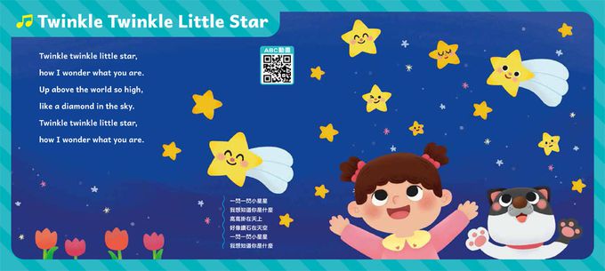 歡唱ABC繪本音樂盒-12首英文童謠+12首卡拉伴唱+12個動畫+4個伴奏音效