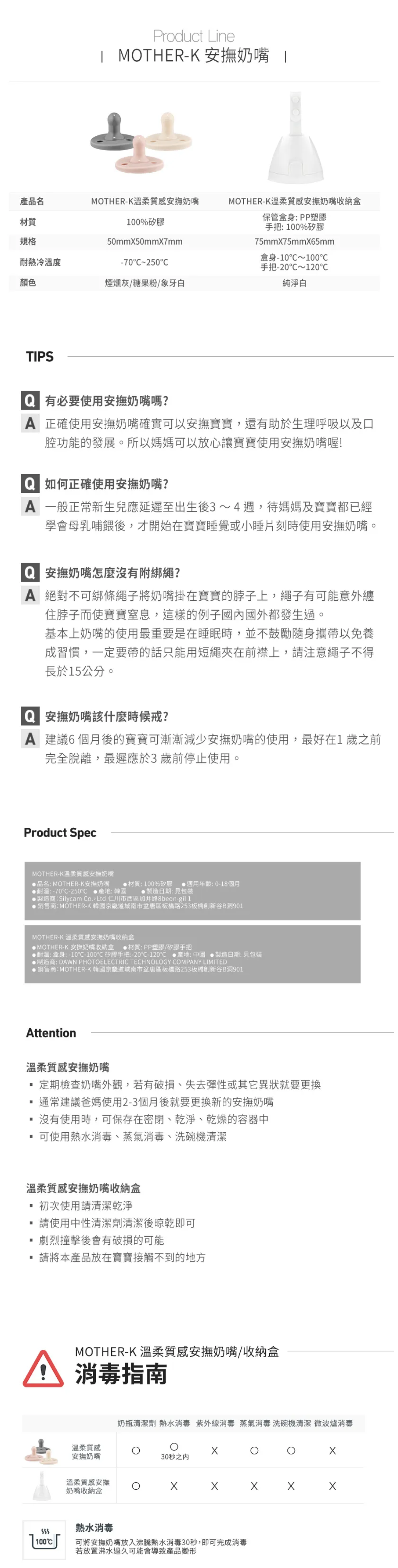 MOTHER-K - 溫柔質感安撫奶嘴-象牙白/煙燻灰-2入組