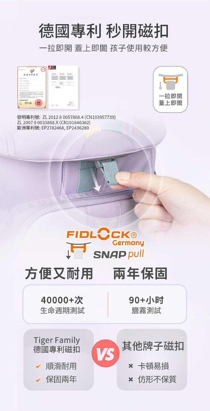 德國專利下拉式磁扣