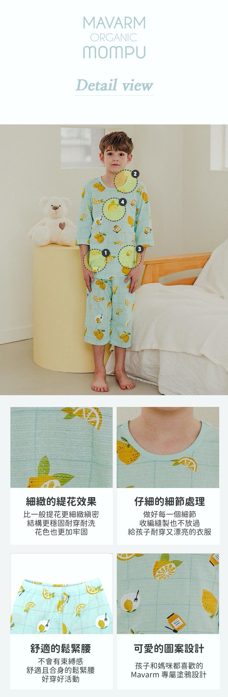 韓國 Mavarm Organic - 有機棉透氣七分袖家居服-格子檸檬