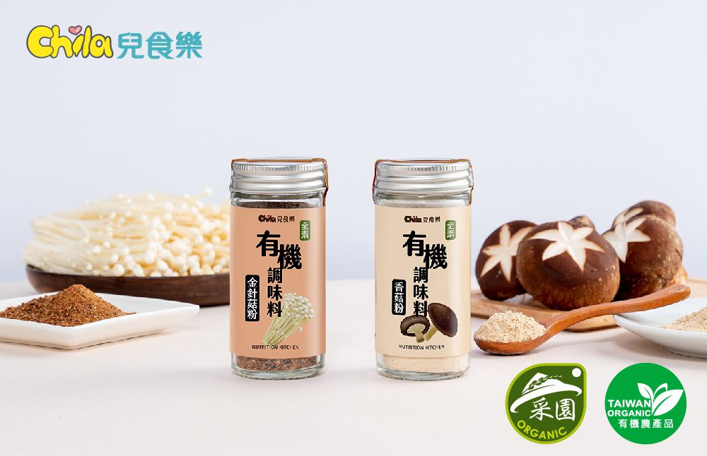 Chila兒食樂 - 有機調味料–香菇粉-14g/罐