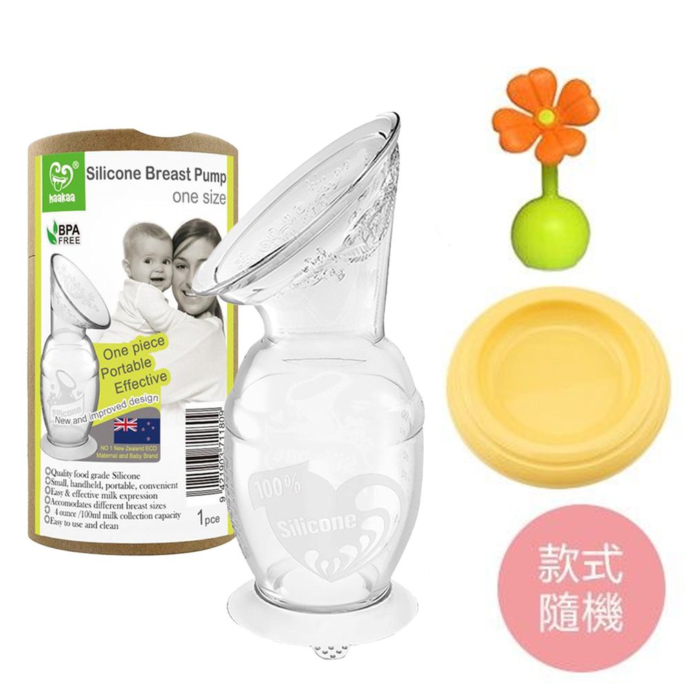 紐西蘭 HaaKaa - 第二代真空吸力集乳器-新手媽媽實用三件組(舊版)-150mLx1+小花瓶塞(顏色隨機出貨)x1+防塵蓋X1