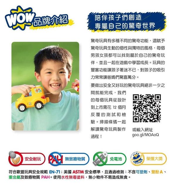 英國驚奇玩具 WOW Toys - 緊急救護車 羅賓