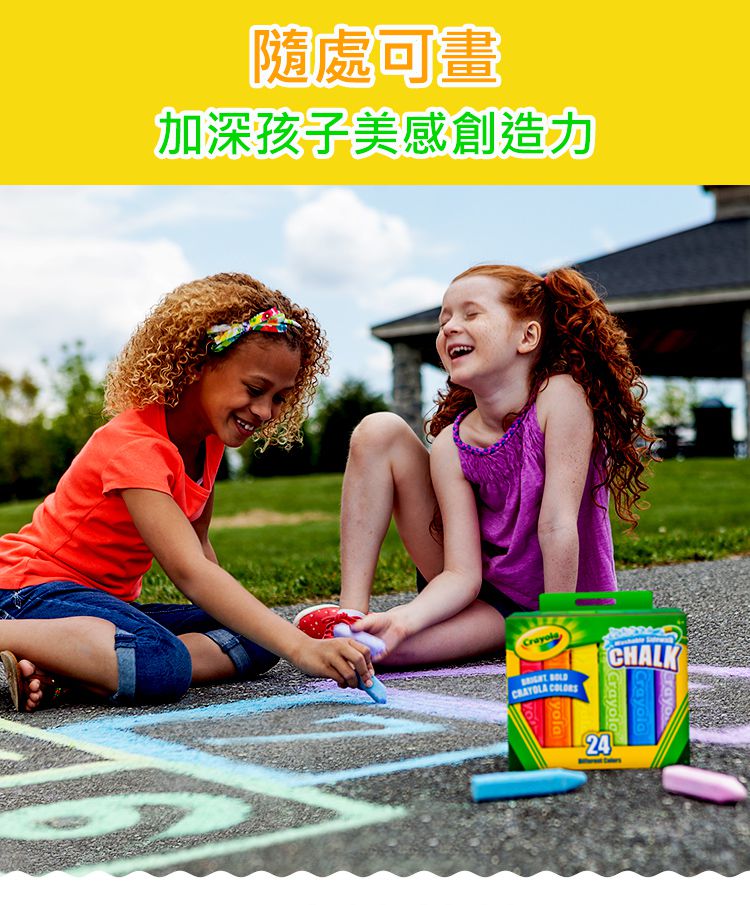 Crayola繪兒樂 - 可水洗戶外粉筆24色