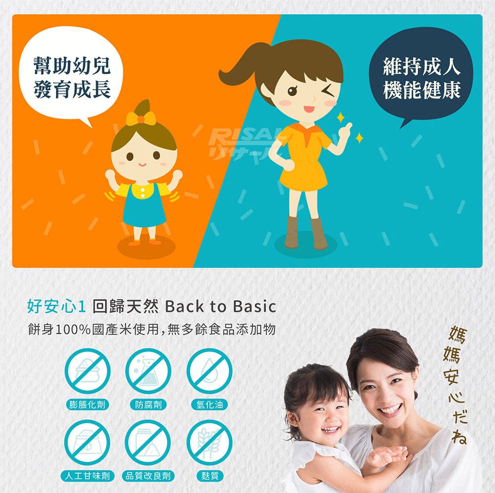 小兒利撒爾Risal - 啾米乳酸菌夾心米果(豆乳)