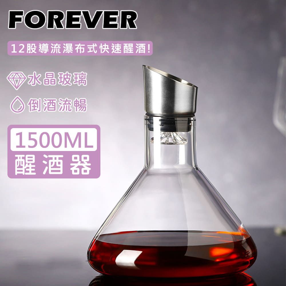 不鏽鋼瀑布式玻璃斜口醒酒器/醒酒瓶1500ml