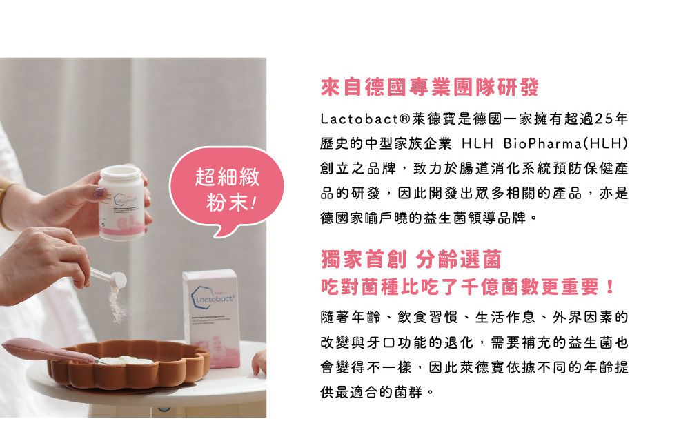 Lactobact® 德國萊德寶 - 60Plus (萊德寶銀髮族配方膠囊益生菌:60歲以上成人專用)_效期2024.05.25-60顆/盒