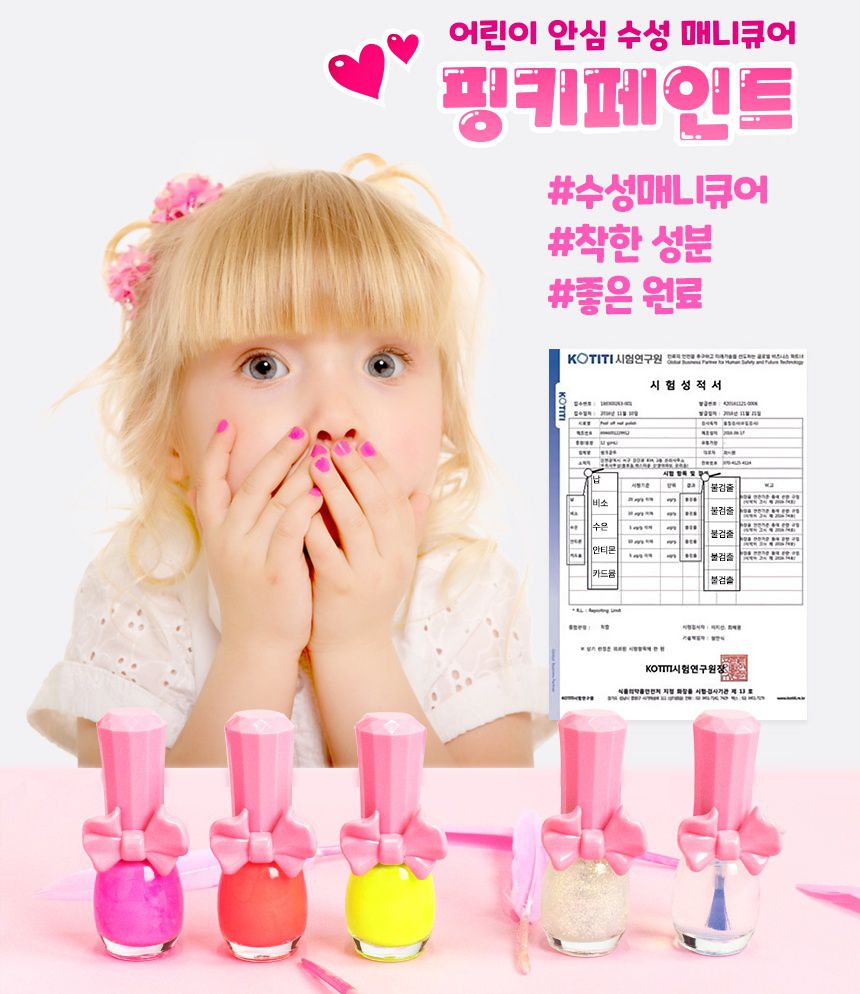 史上最夢幻【韓國PINKY】可撕式兒童指甲油