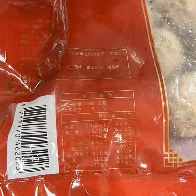 老四川 - 麻辣貢丸-3包組