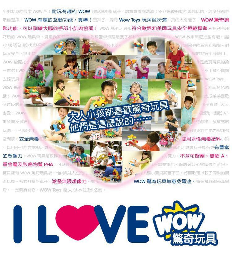 英國驚奇玩具 WOW Toys - 小人偶-亞瑟 爵士