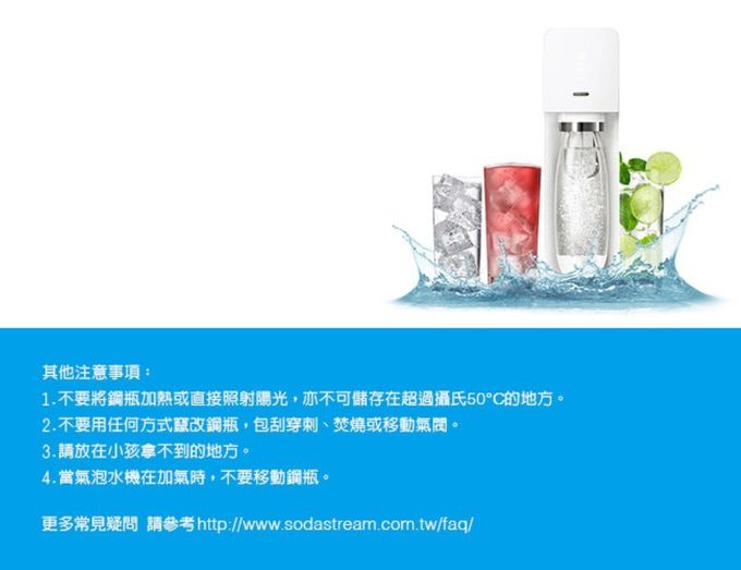 Sodastream - SOURCE 氣泡水機-白