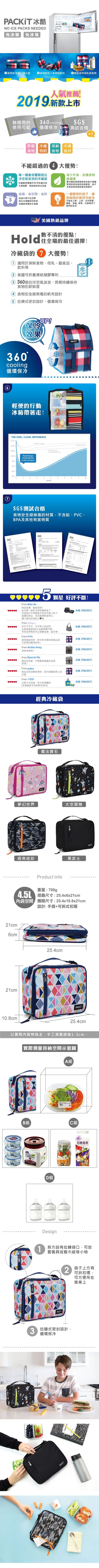 美國 PACKiT 冰酷 - 經典冷藏袋-雨中彩虹
