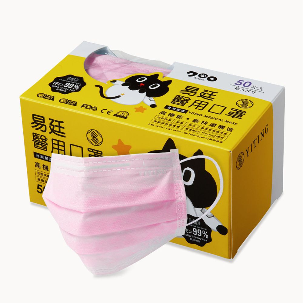 易廷 - 成人醫療級平面口罩/雙鋼印/台灣製-Kuroro粉色鋼印-50入/盒(未滅菌)