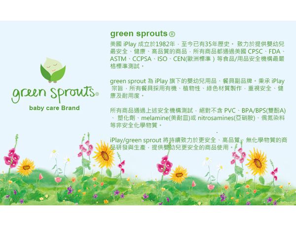 美國 green sprouts - 小綠芽食品安全等級矽膠固齒器/潔牙固齒器-單入組-亮黃