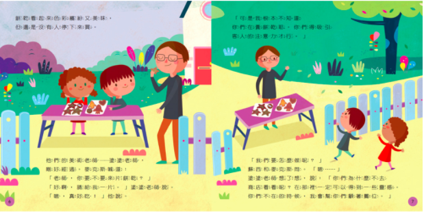 STEAM故事屋系列(5冊)-精裝