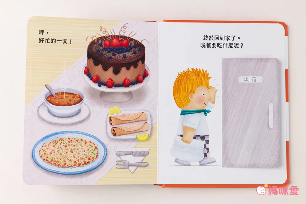 獨家鉅獻【 KIDsREAD 點讀 】國台客粵四語互動翻翻書