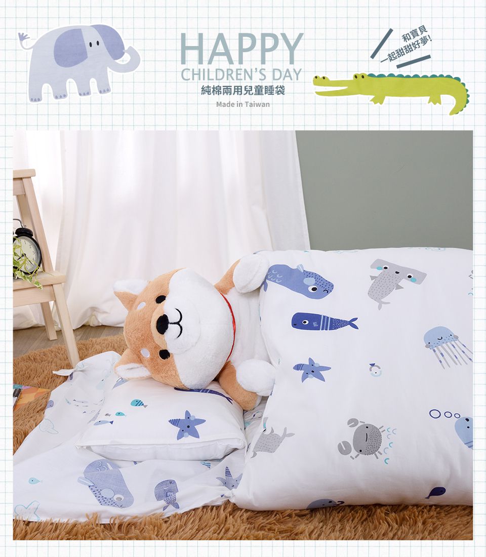 日本濱川佐櫻 - MIT純棉冬夏兩用兒童睡袋-游來游去