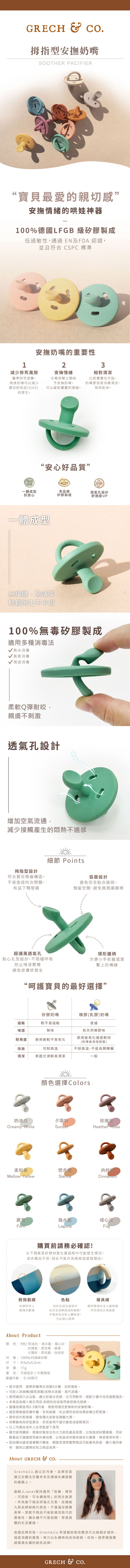 丹麥Grech&Co. - 矽膠安撫奶嘴-想念橙