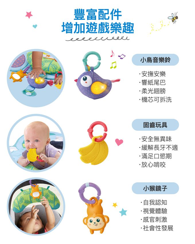 Vtech - 探索學習小象健力毯