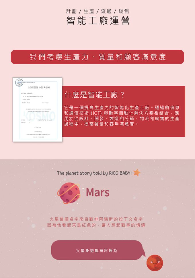 韓國RICO baby - 星球系列特厚款濕紙巾火星金 (Mars Gold－70抽)－10入