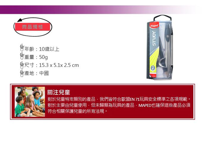 法國MAPED - 學用鉛筆型圓規-一入(顏色隨機出貨)