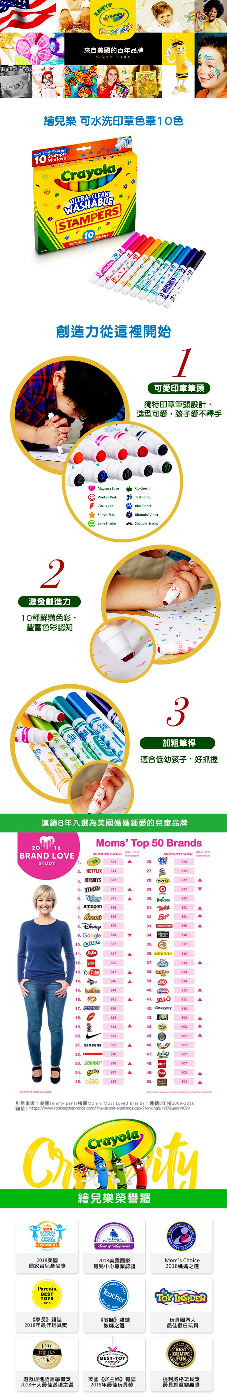 Crayola繪兒樂 - 可水洗印章色筆10色