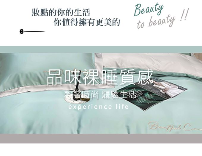 Eyah宜雅居家生活 - 撞色拼接立體刺繡60支萊賽爾天絲床包被套四件組-松石綠輝