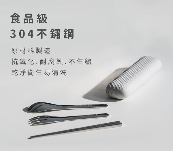LiFE RiCH - Double Box 不鏽鋼質感餐具組