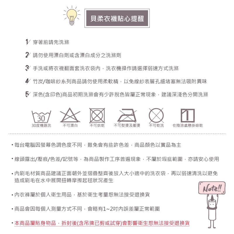 貝柔 Peilou - 兒童精梳棉細針學生襪(6雙組)-短襪-黑色