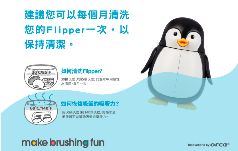 【Flipper 牙刷架】培養刷牙好習慣♡避免飛沫交叉感染