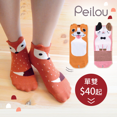 台灣製【貝柔 Peilou】趣味童襪 x 舒適棉襪