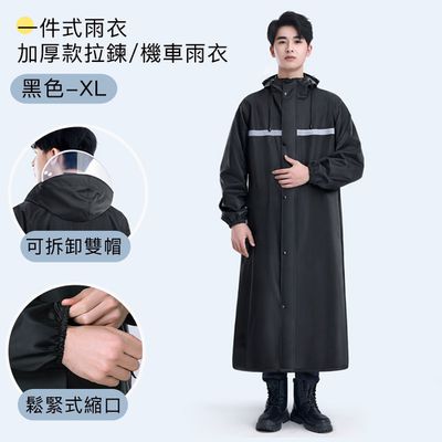 好拾選物houselect - 一件式雨衣/加厚款拉鍊雨衣/機車雨衣-(一般款)