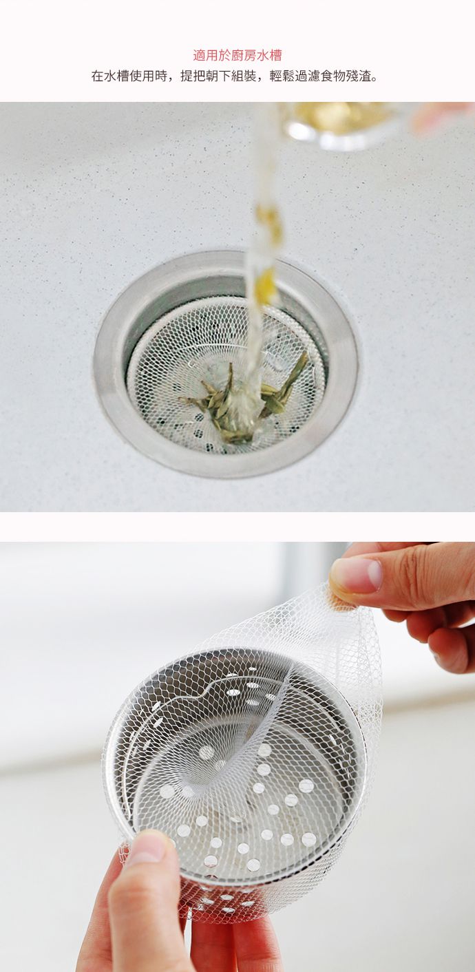 日本霜山 - 廚房水槽/浴室排水口毛髮防堵過濾網-3包組(共150枚)