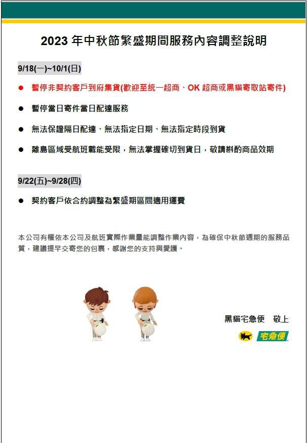 中秋燒鳥串燒【元榆牧場】無添加、零藥殘安心雞