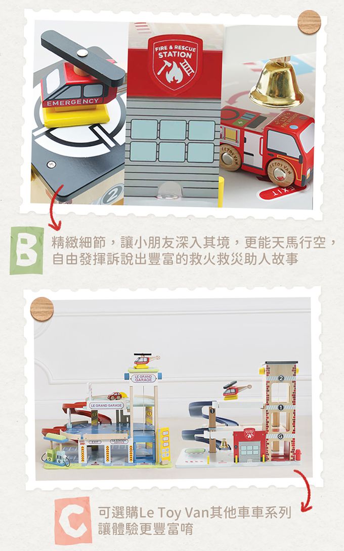 英國 Le Toy Van - 英雄消防局大型玩具組