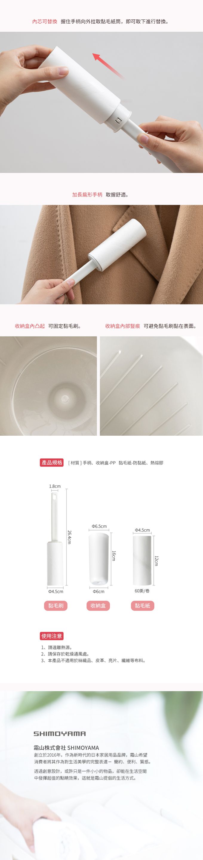 日本霜山 - 隨手型滾筒式除塵黏毛刷(附收納盒+補充包8入)