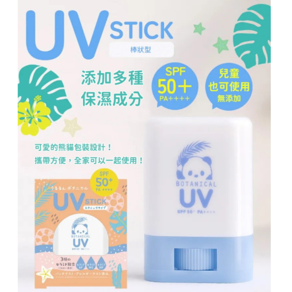 親子防曬首選！日本製繽得若防曬棒、防曬噴霧 SPF50 PA++++