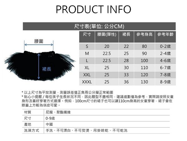 日安朵朵 - 女嬰童雪紡蓬蓬裙-薔薇公主