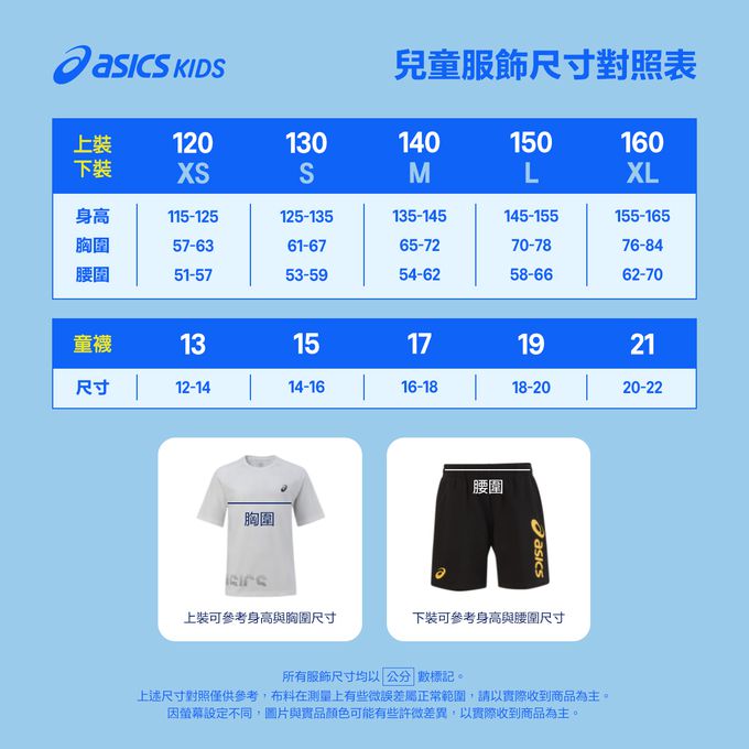 ASICS 亞瑟士 - 童 平織短褲 兒童 訓練 服飾 下著 2034A855-300