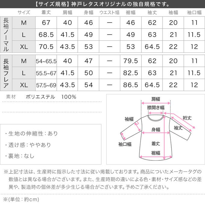 日本 Kobe Lettuce - 薄透感層次穿搭寬鬆長袖上衣-(可選下擺)-白