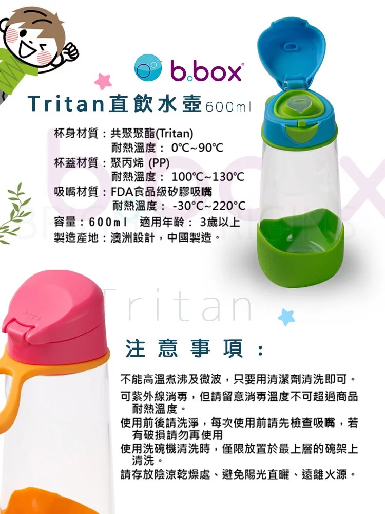 澳洲 b.box - 直飲水壺-檸檬黃-600ml