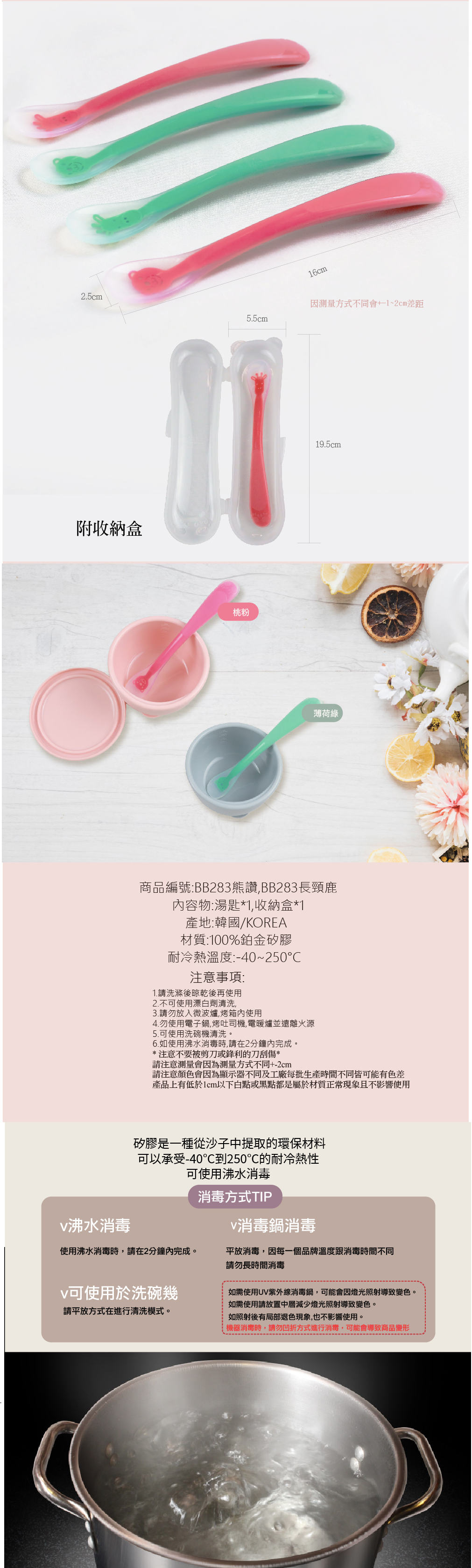 韓國 SILIPOT - 鉑金矽膠幼兒湯匙-長頸鹿-桃粉 (57x 201x 25 mm)-1入裝