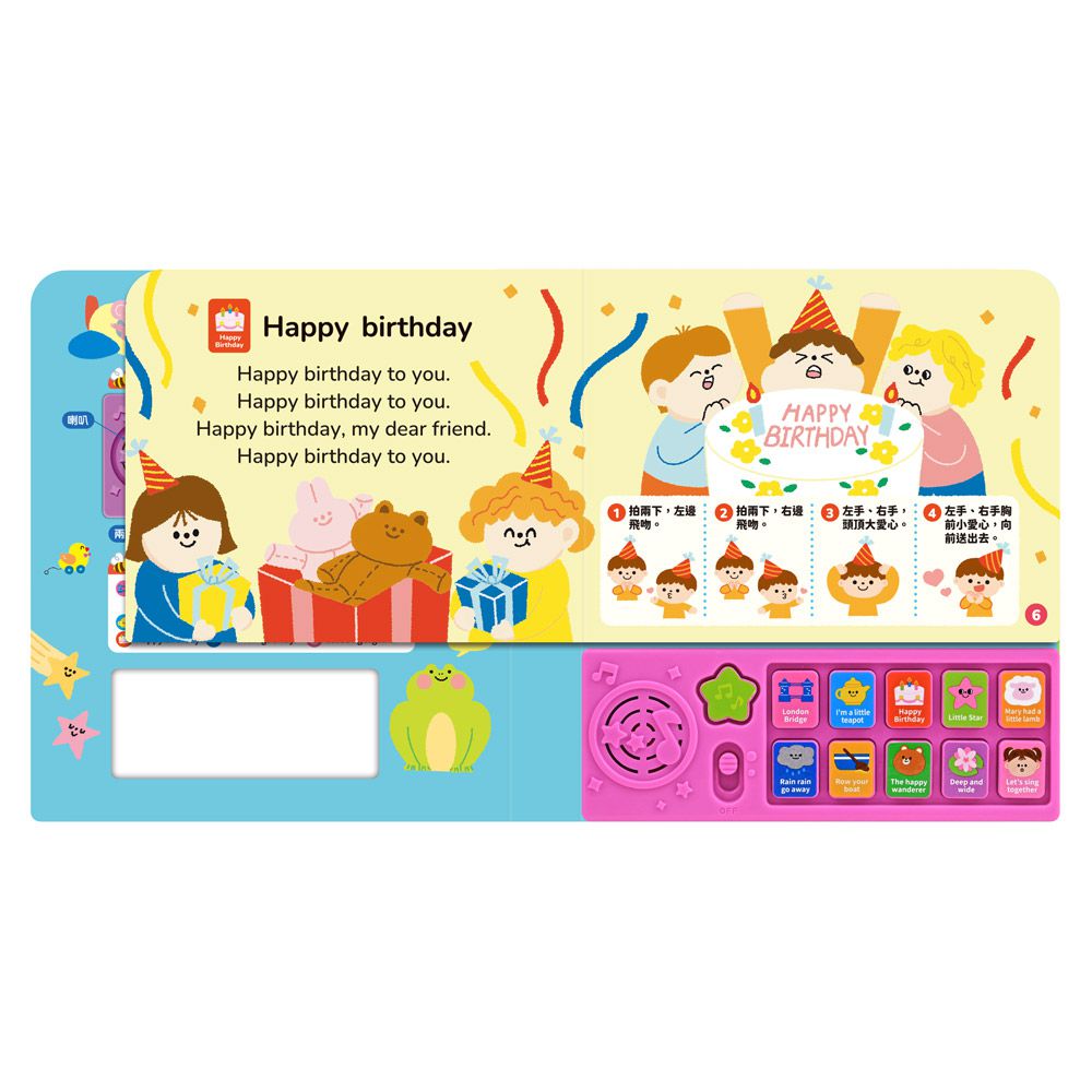 英文律動兒歌-寶寶歡唱繪本｜媽咪愛